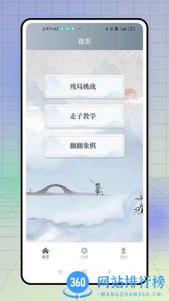 中国象棋棋谱入门教学 v1.0 安卓版 0
