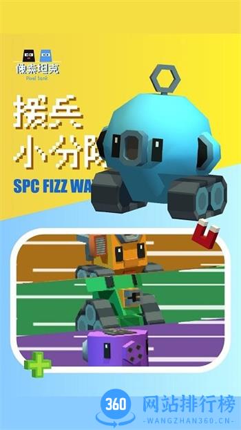 像素坦克小游戏 v1.4安卓版 0