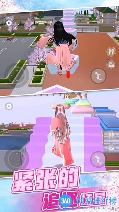 樱花校园世界模拟手机版 v3.0 安卓版 2