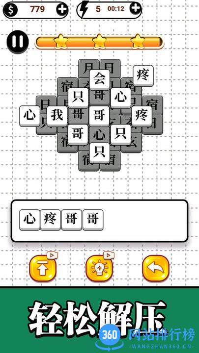 合并大师第二关也太难了吧 v1.0 安卓版 2