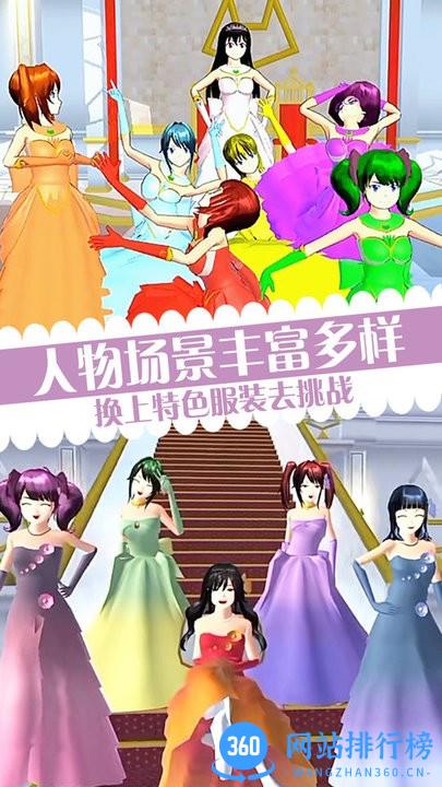 樱校少女恶作剧之吻最新版 v1.0 安卓版 1