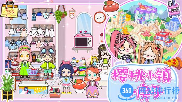 樱桃小镇装扮世界 v1.0安卓版 1
