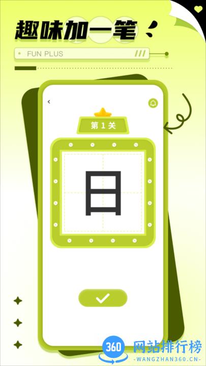 神州数独儿童启蒙软件 v1.0.0 安卓版 0