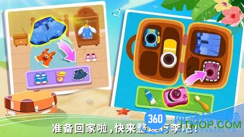 宝宝巴士宝宝假日旅行游戏 v9.77.00.00最新安卓官方版 3
