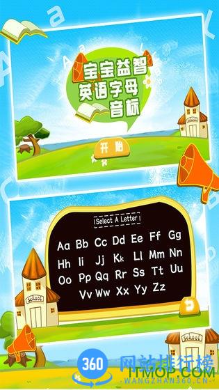 宝宝益智英语字母音标 v1.86.07 安卓版 4