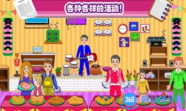 迷你城镇邻居家手机版 v3.0 安卓版 1