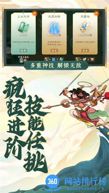 浮生妖绘卷：上线领超强装备 v1.0.35.0 官方安卓版本 2