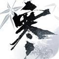 逆水寒哔哩哔哩版