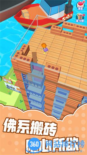 魔性建筑工 v1.0.0安卓版 0