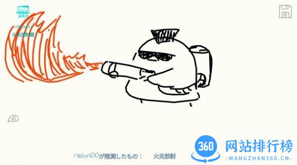 你画你的我猜我的