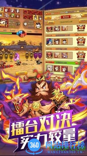 千果游戏无双战将 v1.1.8 安卓版 3