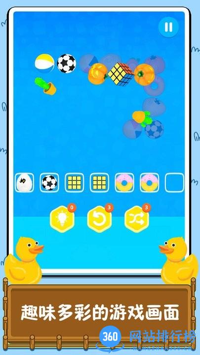 连线消除比拼手游 v1.0.6 安卓版 3