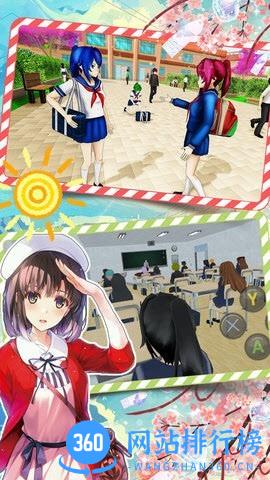 我的樱花校园模拟器 v1.9 安卓版 1