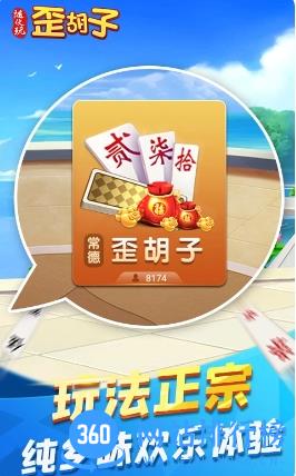 随便玩歪胡子 v9.70.0 最新安卓版 1