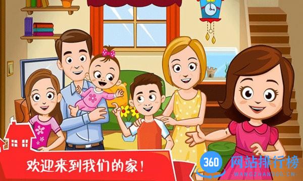 迷你小镇之家完整版 v2.8 安卓版 0