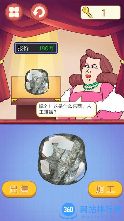 古玩达人 v2.0 安卓版 0