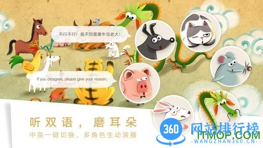 洪恩双语绘本ar手机版 v4.8.6安卓版 1
