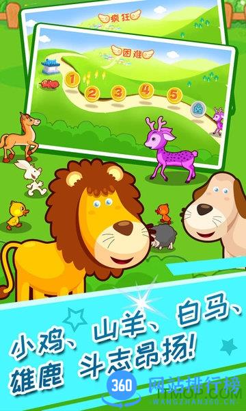 儿童动物运动会无敌破解版 v3.20.332安卓版 1