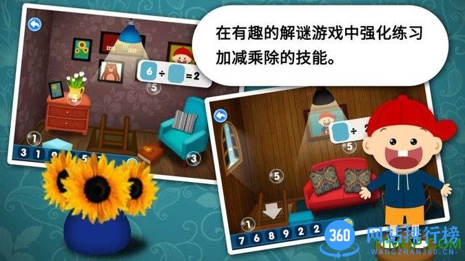 阳阳速算小镇破解版解锁版 v2.8.2.280安卓内购完整版 1
