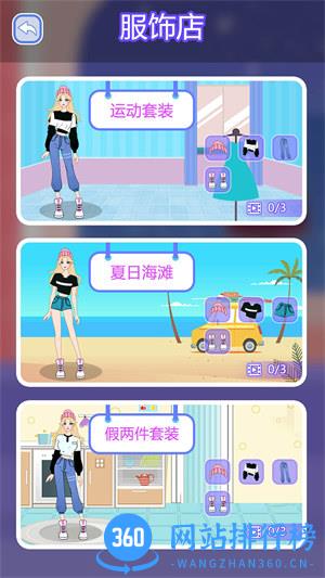 装扮造型师 v1.0.0安卓版 0