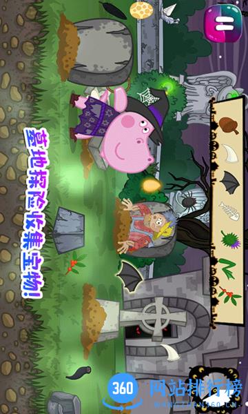 佩皮城堡玛莎与熊 v2.3 安卓版 1