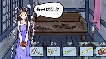 救援老妹手机版 v1.0 安卓版 3