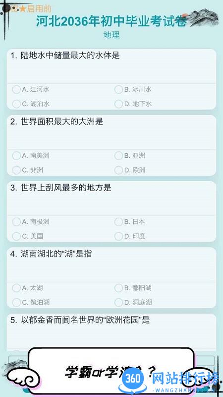 自由人生模拟游戏 v4.8 安卓版 3