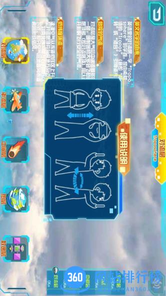 晨光AR地球仪 v1.0.20 官方安卓版 1
