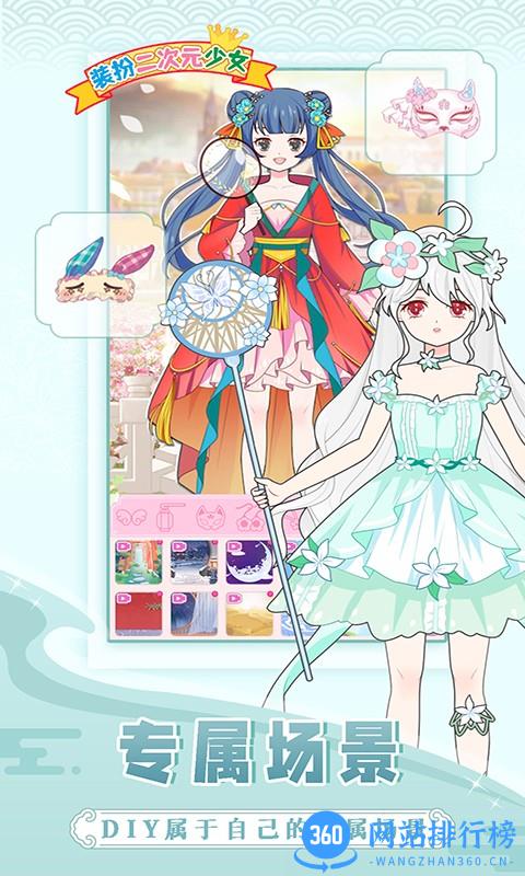装扮二次元少女游戏 v1.5安卓版 1