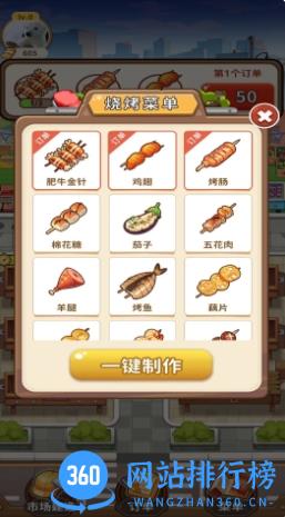 发财美食街 v1.0.0 官方安卓版本 0