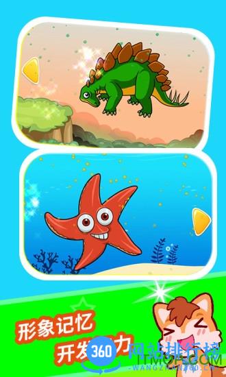 宝宝儿童动物拼图 v4.66.311k安卓版 1