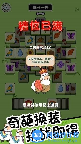 动物小镇游戏