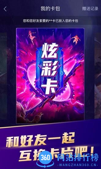 开心召唤官方版 v1.7.7 安卓版 0