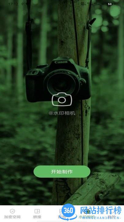 秒剪辑app v1.2.1 安卓版 1