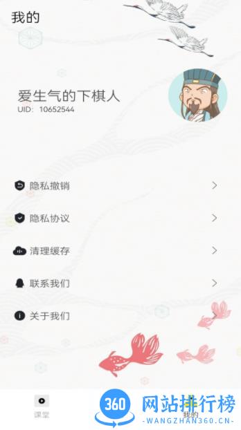大师象棋 v1.2 最新安卓版 2