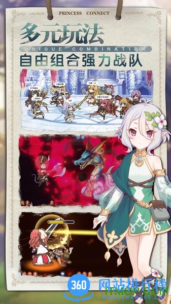 公主连结正版 v4.9.6 安卓版 3