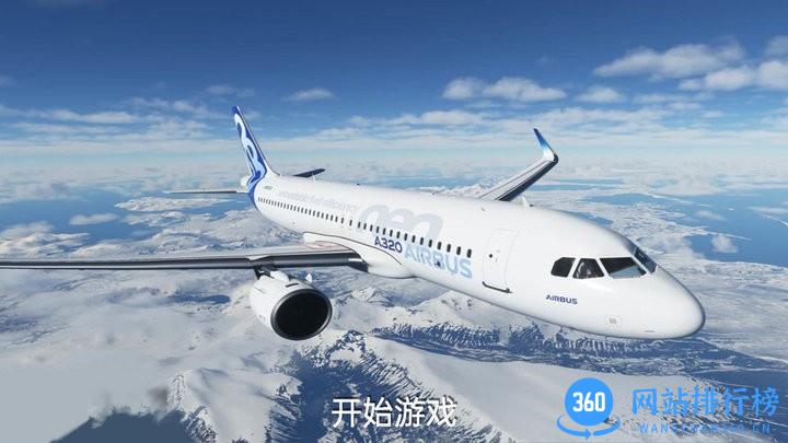 遨游中国飞机模拟器官方最新版 v1.0 安卓版 2
