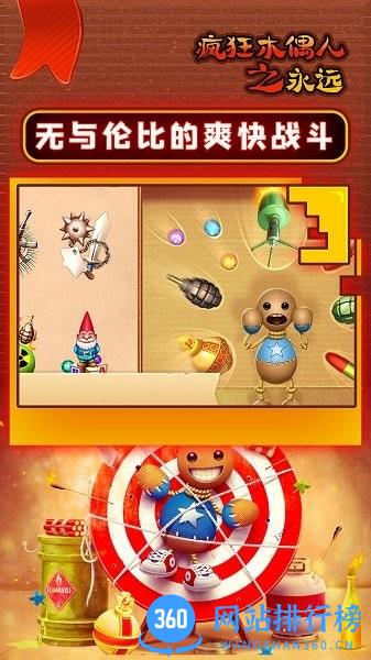 疯狂木偶人之永远 v1.0.0 安卓版 2