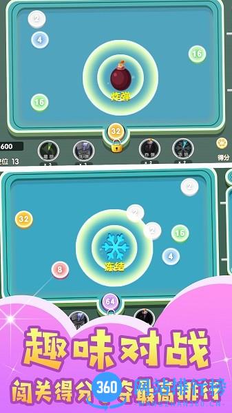 弹球2048益智挑战 v1.0.2 安卓版 0