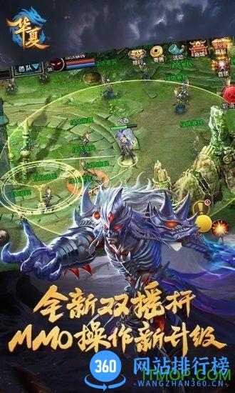 qq华夏单机版 v5.4.1 安卓版 1