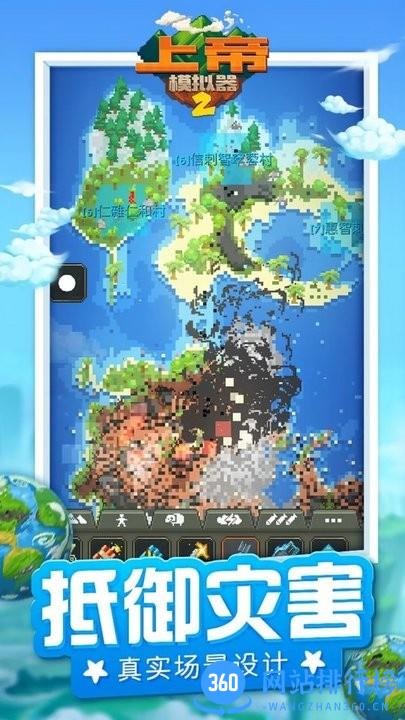 上帝模拟器2沙盒世界 v1.0.3 安卓版 3