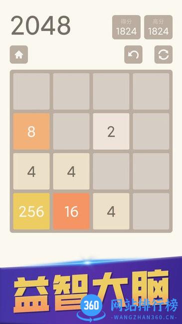 原版2048游戏 v1.0 安卓版 2
