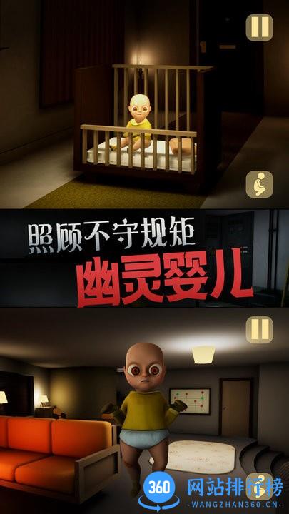 黄色房间里的恐怖宝宝2022最新版 v1.0.2 安卓版 0