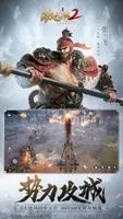 极无双2-国战开启 v1.14.000 官方安卓版本 3