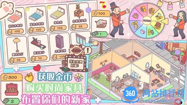 口袋迷你餐厅 v1.2 安卓版 2