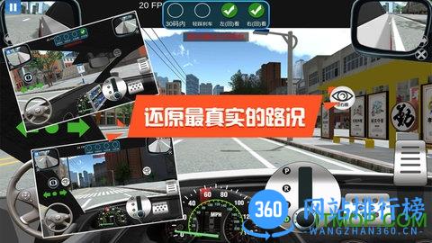 驾考模拟3d练车游戏 v7.0.2安卓手机版 1