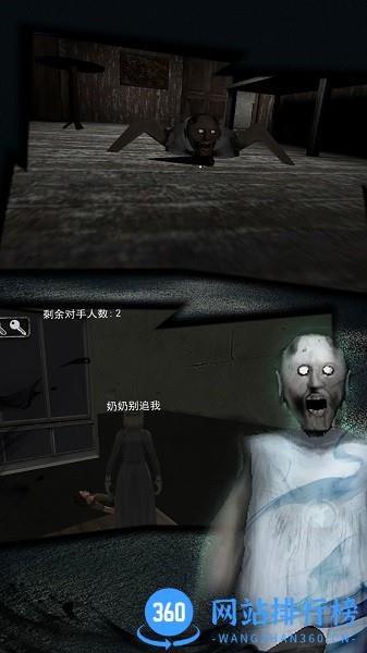 恐怖奶奶逃脱饥荒城 v1.0.1 安卓版 1