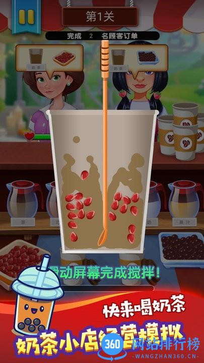 奶茶饮料模拟器最新版 v1.0.1 安卓版 0