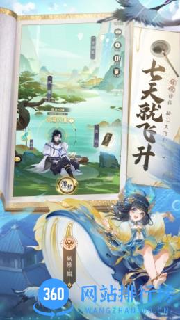 我的御剑日记 v1.2.37 官方安卓版本 1