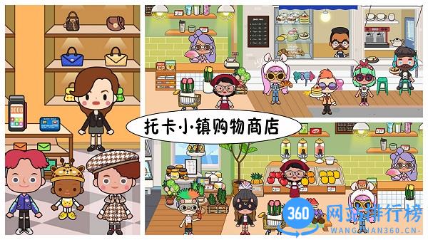 托卡小镇购物商店最新版 v1.3.1 安卓版 0